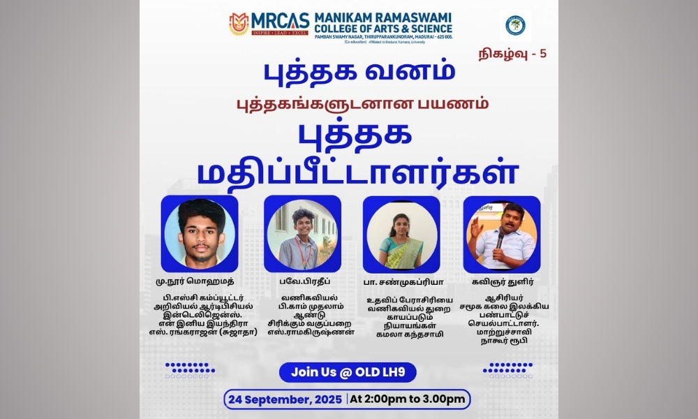 best arts and science college in madurai
